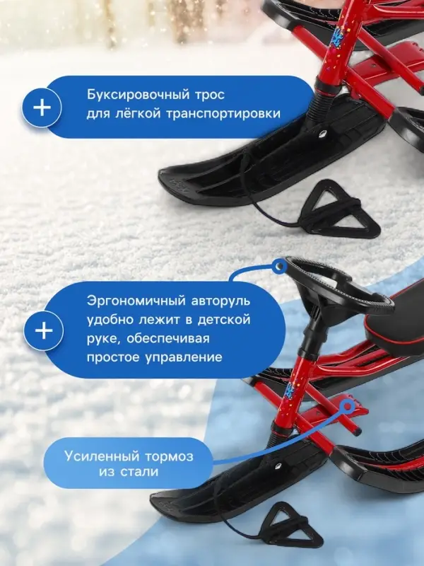 Снегокат &laquo;Тимка спорт+&raquo;, красный, чёрный, ТСЛ+/К Nika Kids