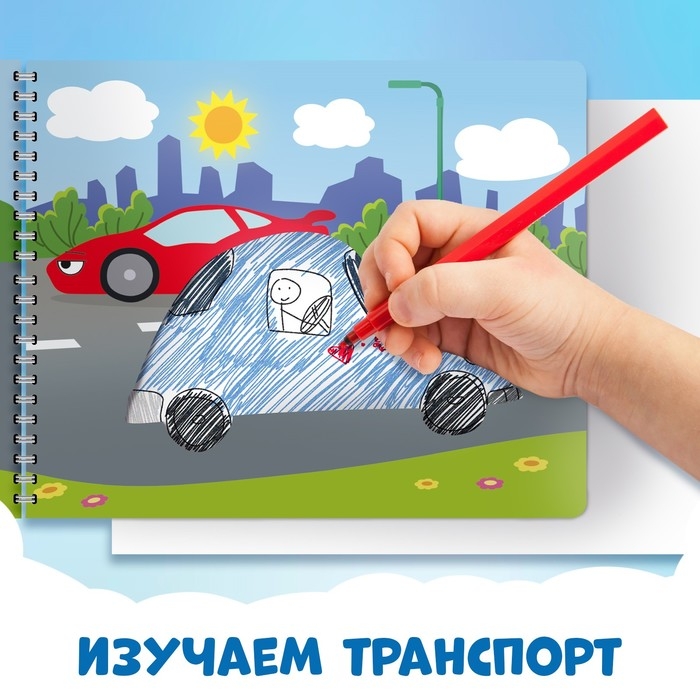 Книга «Трафареты. Плывём, едем и летим», Синий трактор, трафарет в листе книжки — 8 шт., 3+ Книга «Трафареты. Плывём, едем и летим», Синий трактор, трафарет в листе книжки — 8 шт., 3+