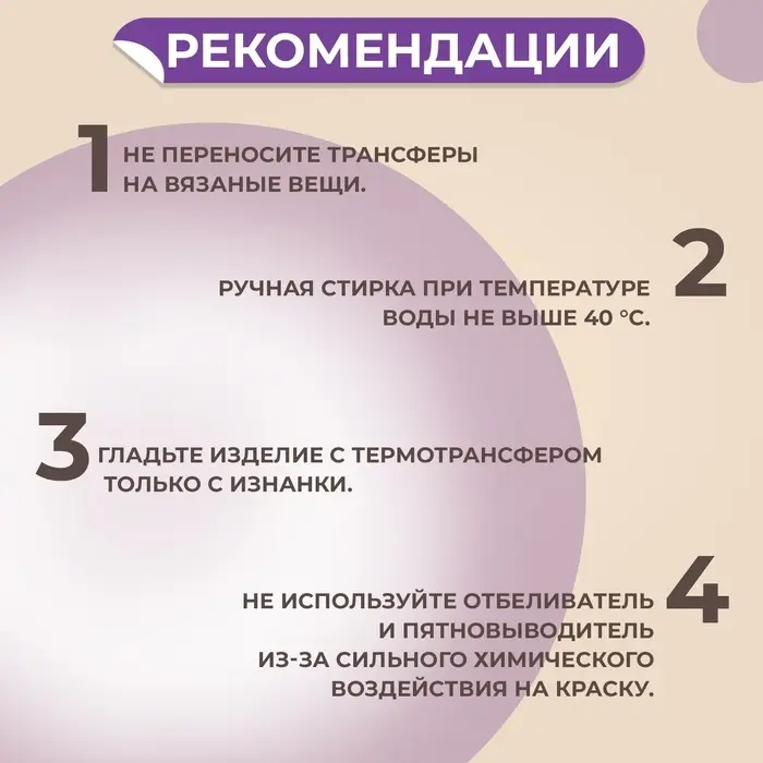 Термонаклейка &laquo;Тачка&raquo;, 13.2&times;8 см