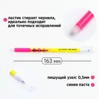 Ручка пиши-стирай, синяя паста, гелевая, 0.5 мм, с колпачком, пластик «PROвыбор желтая»