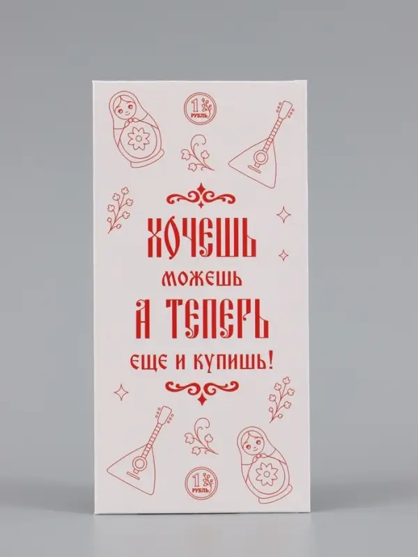 Конверт для денег &laquo;Хочешь - купишь!&raquo;, паттерн, 16.5&times;8 см