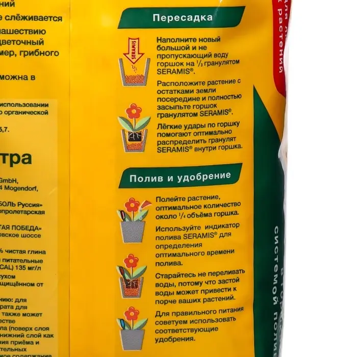 Гранулят Seramis, 2.5 л