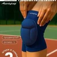 Наколенники волейбольные ONLYTOP, р. L, цвет синий