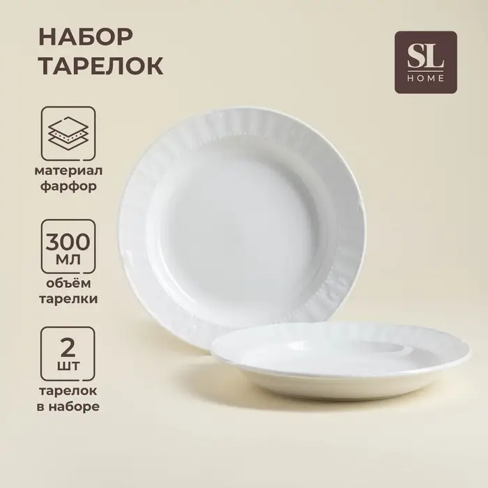 Тарелки SL Home &laquo;Винтаж фрэнч&raquo;, d=22.5 см, набор 2 шт., фарфор, белые