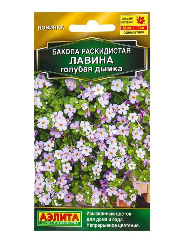 Семена цветов Бакопа раскидистая Лавина голубая дымка (драже) , Ц/П,3 шт. Семена цветов Бакопа раскидистая Лавина голубая дымка (драже) , Ц/П,3 шт.
