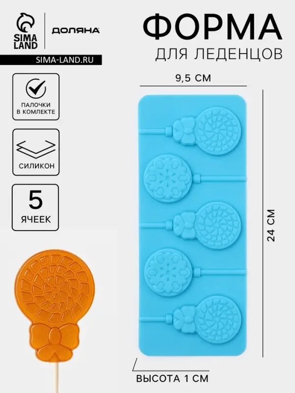 Форма для леденцов Доляна &laquo;Улыбка&raquo;, силикон, 25&times;9.5 см, 5 ячеек, с палочками, МИКС