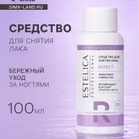 Средство для снятия лака ESTELICA Professional, 100 мл