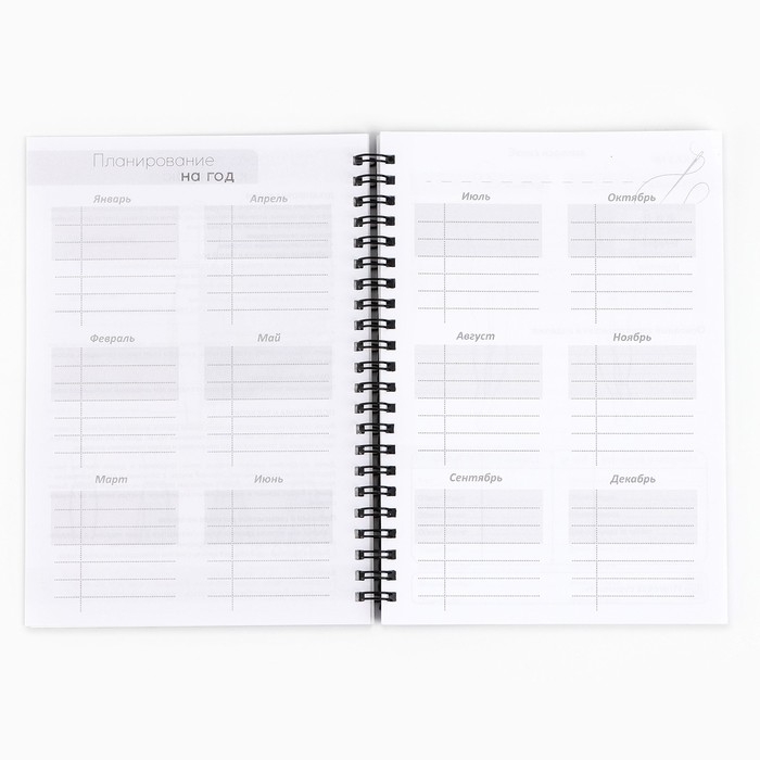 Ежедневник швеи А5, 60 листов «Швейный планер» Ежедневник швеи А5, 60 листов «Швейный планер»