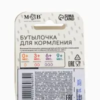 Бутылочка для кормления M&B &laquo;Люблю молоко&raquo;, классическое горло, с ручками, от 3 мес., 250 мл., белый