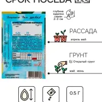 Семена Огурец "Парижский корнишон", 0,5 г Семена Огурец "Парижский корнишон", 0,5 г