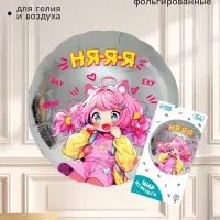 Воздушный шар фольгированный 18" &laquo;Аниме&raquo;, круг, с подложкой