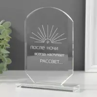 Фигурка стекло &laquo;Стела наградная. Рассвет&raquo;, 16&times;11&times;4.5 см