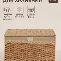 Корзина для хранения SL Home, плетёная, ручной работы, 30&times;20&times;15.5 см