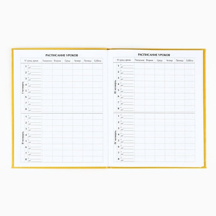 Дневник школьный для 1-11 класса, в интегральной обложке, 40 л. &laquo;Корги в очках&raquo;