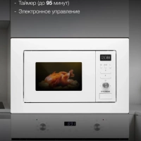 Микроволновая Печь HBW 2040 WG 20л. 800Вт белый