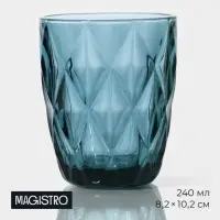 Стакан Magistro &laquo;Круиз&raquo;, 240 мл, стекло, синий