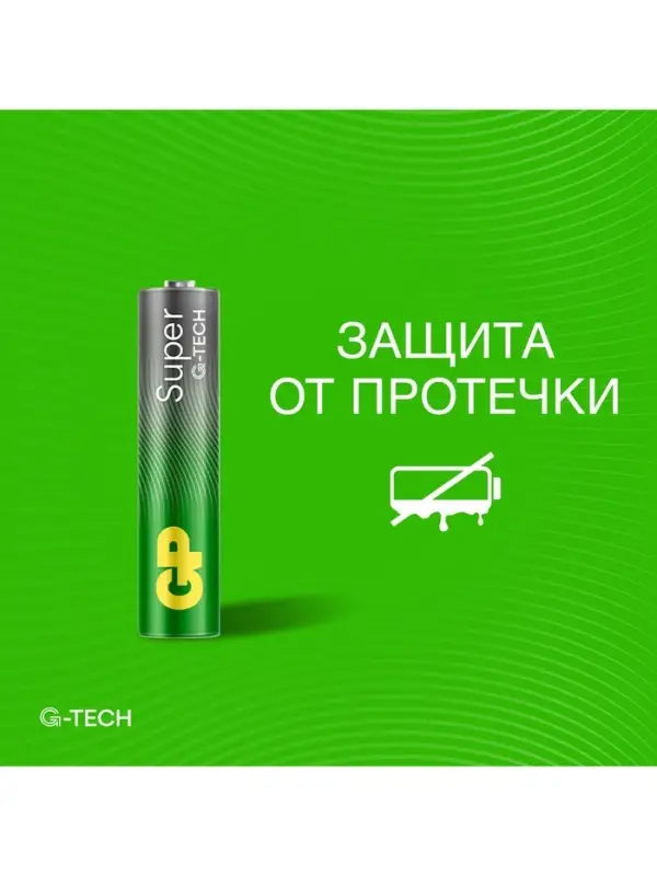 Батарейка алкалиновая GP Super, AAA, LR03-4BL, 1.5 В, блистер, 4 шт.