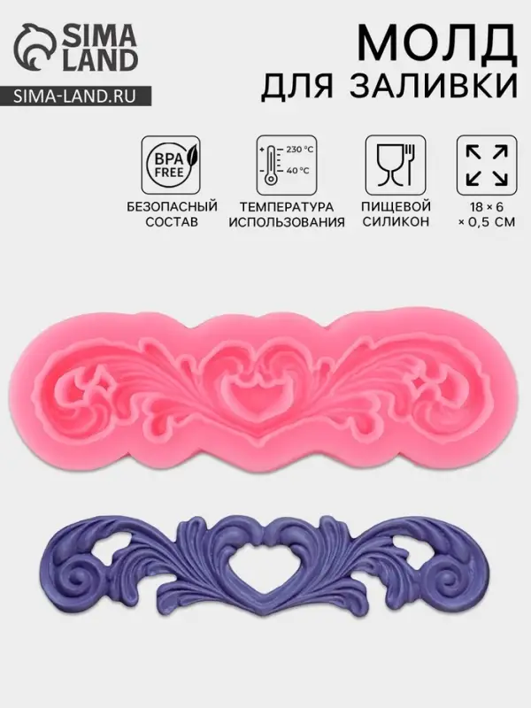 Молд для заливки &laquo;Узор&raquo;, силикон, 18&times;6&times;0.5 см, розовый