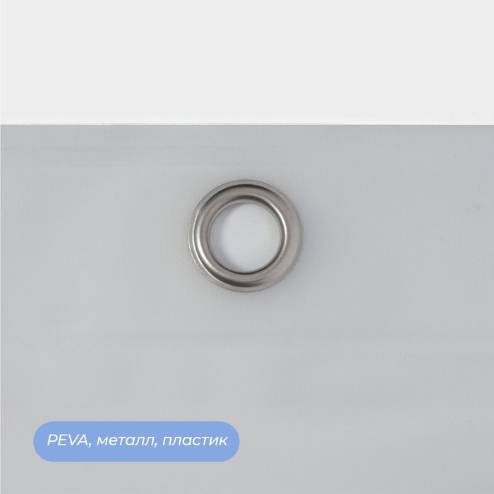 Штора для ванной «Градиент», с люверсами, с утяжелителями, PEVA, 180×180 см