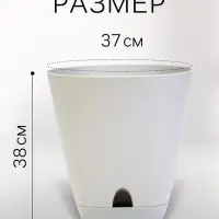 Горшок для цветов &laquo;Гранд&raquo;, 28 л, d=37 см, h=38 см, пластиковый, с прикорневым поливом, серый