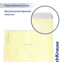 Тетрадь 12 листов в клетку ErichKrause CoverPro fizzy, жёлтая