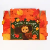 Коробка складная «Вперёд к знаниям»,Чебурашка, 33,7 х 25,7 х 7,9 см Коробка складная «Вперёд к знаниям»,Чебурашка, 33,7 х 25,7 х 7,9 см