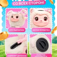 Музыкальная игрушка ZABIAKA &laquo;Весёлая овечка&raquo;, копилка