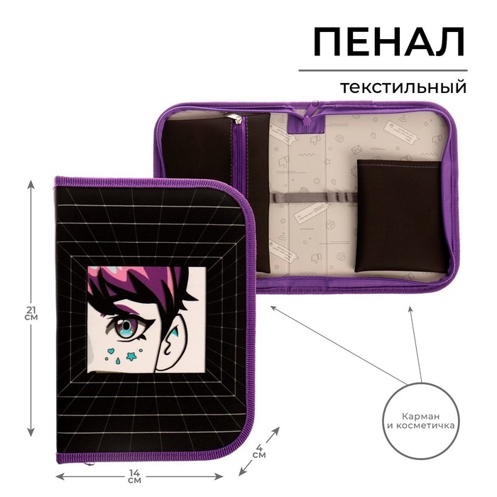 Пенал 1 секция 140 х 210 х 40 мм, откидной карман и косметичка, тканевый, Calligrata TOP Content Пенал 1 секция 140 х 210 х 40 мм, откидной карман и косметичка, тканевый, Calligrata TOP Content "Взгляд"