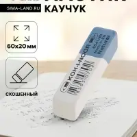 Ластик Koh-I-Noor каучук Sanpearl 6541/40, бело-синий