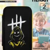 Пенал школьный, 2 секции, 12.5&times;20.5&times;4 см &laquo;Маска&raquo;