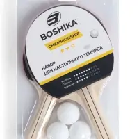 Набор для настольного тенниса BOSHIKA Championship: 2 ракетки, 3 мяча, 2 звезды, МИКС