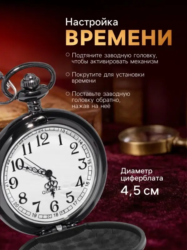 Часы карманные &laquo;Классика&raquo;, кварцевые, длина цепочки 40 см, циферблат d=4.5 см, под гравировку