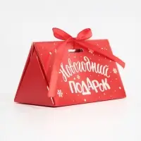 Бонбоньерка новогодняя «Новогодний подарок», 10 х 5,5 х 5,5 см, Новый год