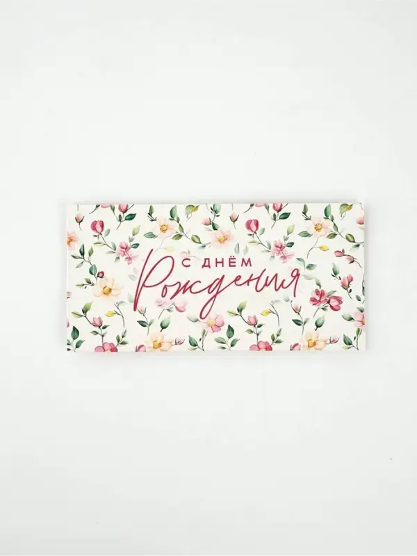 Конверт для денег &laquo;С Днём рождения&raquo;, цветы, 16,5 &times; 8 см
