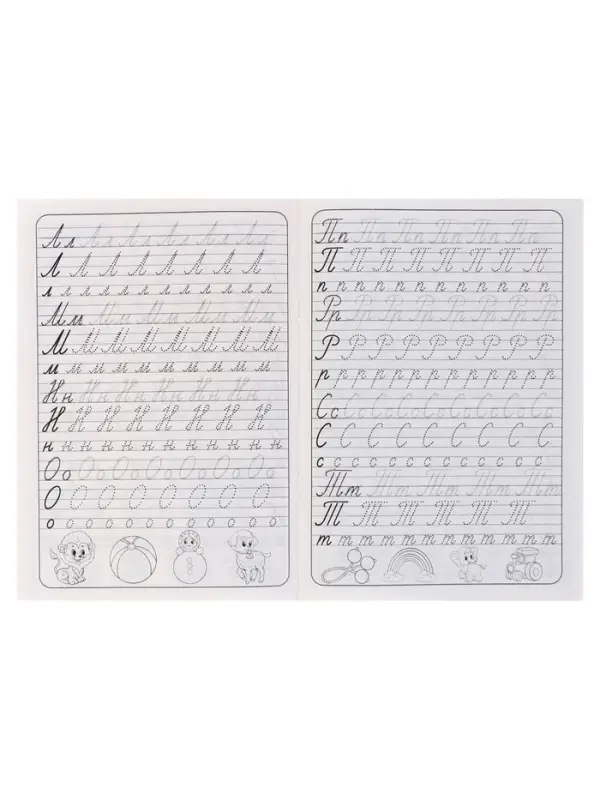 Каллиграфические прописи для малышей &laquo;Пишем буквы и цифры&raquo;