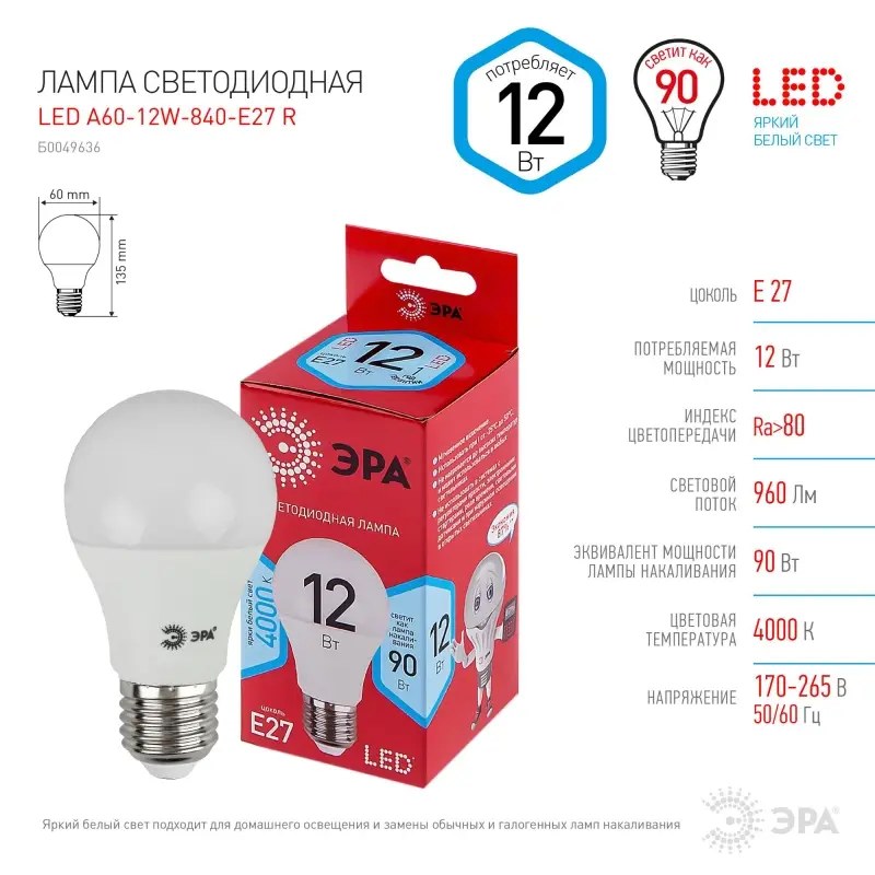 Лампа светодиодная LED 12 Вт 960Лм 4000К груша нейтральный E27 220-240В LED A60-12W-840-E27 Red Line