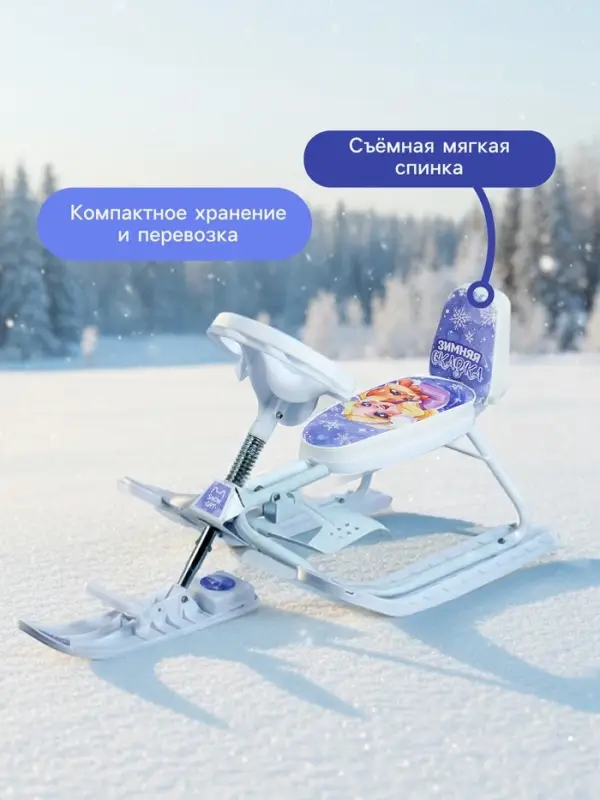 Снегокат растущий &laquo;Зимняя сказка&raquo; Snow Cat, со спинкой, белый
