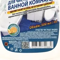 Mister Dez PROFESSIONAL Средство для чистки акриловых ванн и душевых кабин с ароматом дыни, на основ