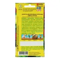 Семена цветов Капуста декоративная "Серенада", смесь окрасок, О, 0,1 г