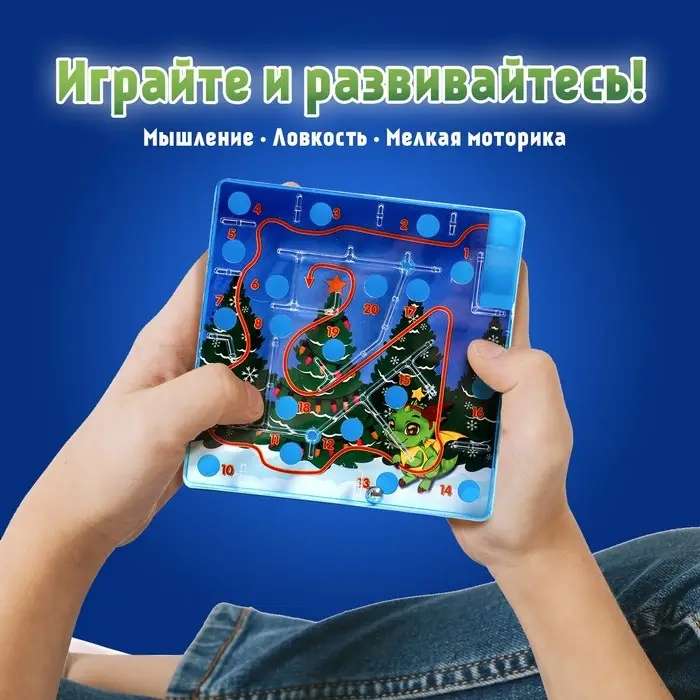 Настольная игра «Новогодний лабиринт», 1 игрок, 5+ Настольная игра «Новогодний лабиринт», 1 игрок, 5+