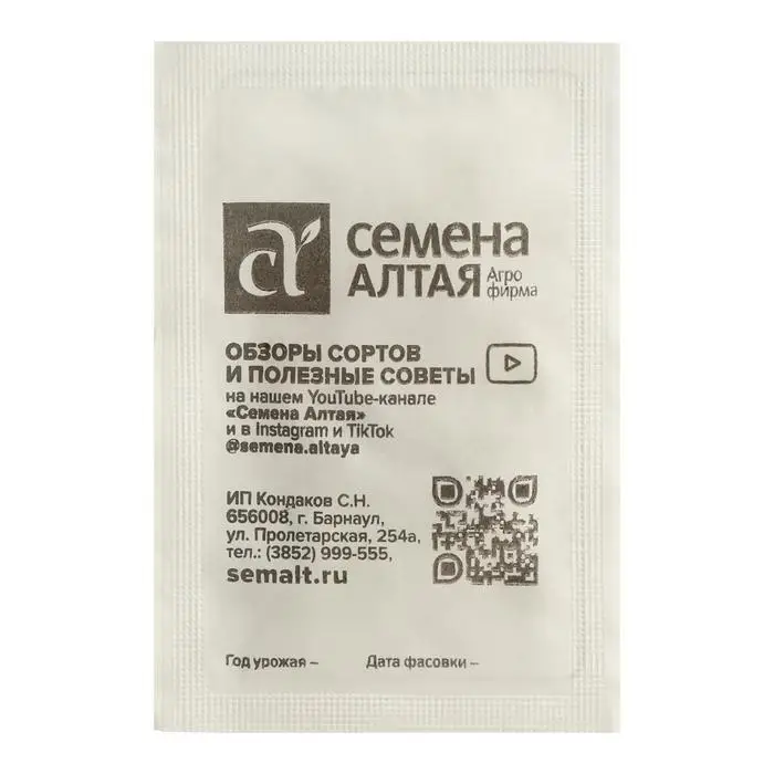 Семена Кабачок Семена Кабачок "Якорь", Сем. Алт, б/п, 2 г