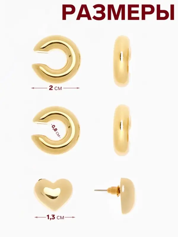 Набор серьги и каффы 3 шт. &laquo;Бублик&raquo;, сердце, цвет золото