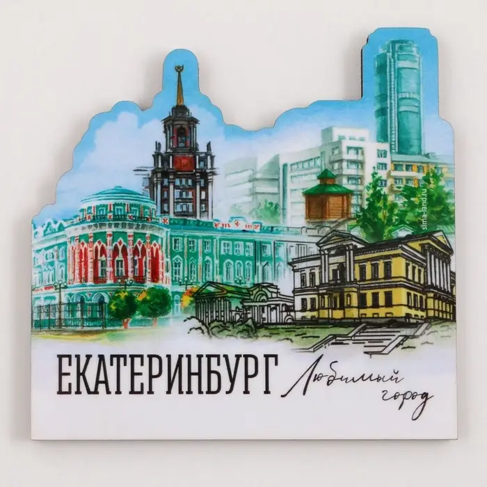 Магнит деревянный &laquo;Екатеринбург&raquo; 8&times;7.6 см