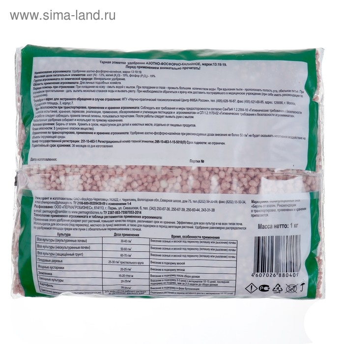 Удобрение минеральное  Удобрение минеральное "Пермагробизнес", Азотно-фосфорно-калийное, 1 кг