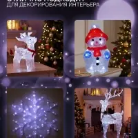 Светодиодная фигура &laquo;Медведица&raquo; 22&times;30&times;22 см, акрил, 40 LED, 220 В, свечение белое