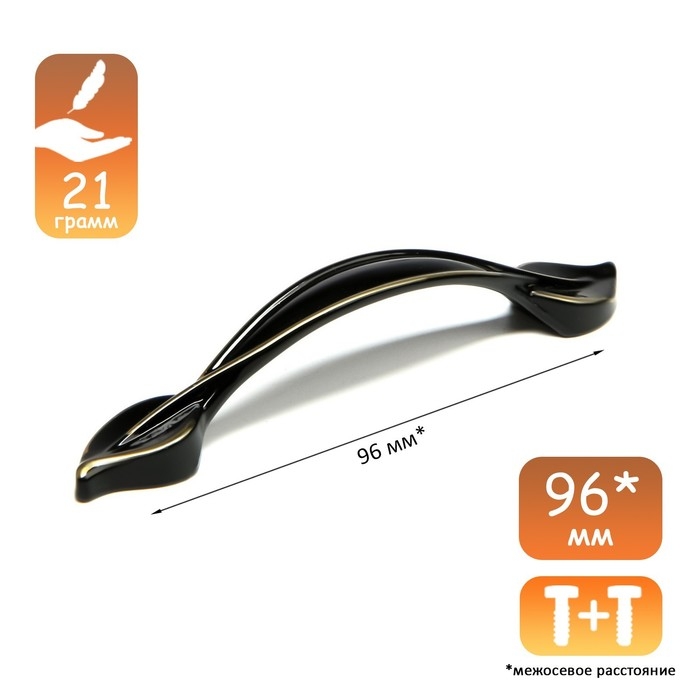 Ручка-скоба CAPPIO RSC025, м/о 96 мм, цвет черный/золото Ручка-скоба CAPPIO RSC025, м/о 96 мм, цвет черный/золото