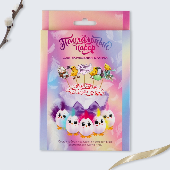Набор для украшения кулича «Цыплята» на пасху, 12 х 16 х 1 см. Набор для украшения кулича «Цыплята» на пасху, 12 х 16 х 1 см.