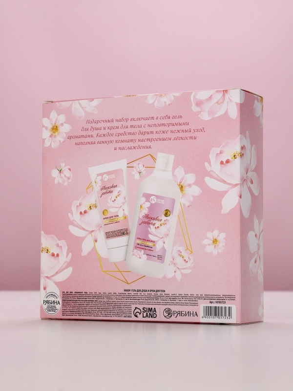 Подарочный набор Подарочный набор "Увлажнение и забота", гель для душа,300 мл и крем для тела,200 мл