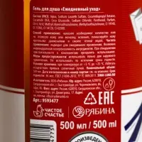 Подарочный набор «Будь»: гель для душа пиво и кружка с имитацией, 500 мл, Чистое счастье