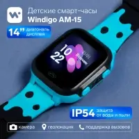 Детские смарт-часы Windigo AM-15, 1.44", 128&times;128, SIM, 2G, LBS, камера 0.08 Мп, голубые